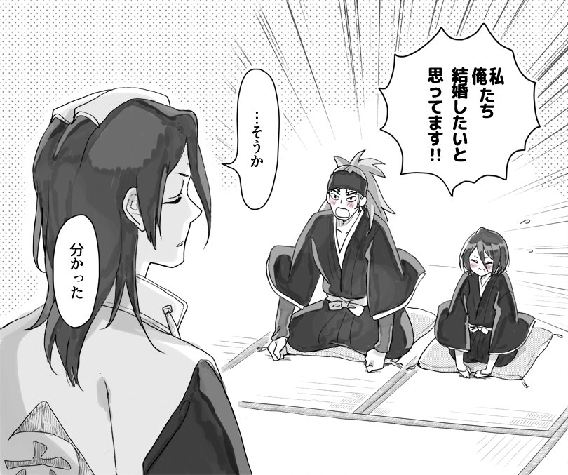 Oki Ar Twitter 娘の成長具合からしてルキアは結婚後即ご懐妊の可能性が高い ので多分こんな感じになったはず 報告受けたとき兄も 早 って思ったんだろな