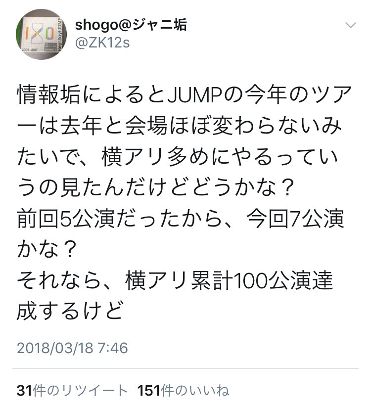ymry102's tweet photo. 情報垢に対して迷惑とか散々言ってんのにこれは普通にありなんだ笑 https://t.co/KibyP3RDJG