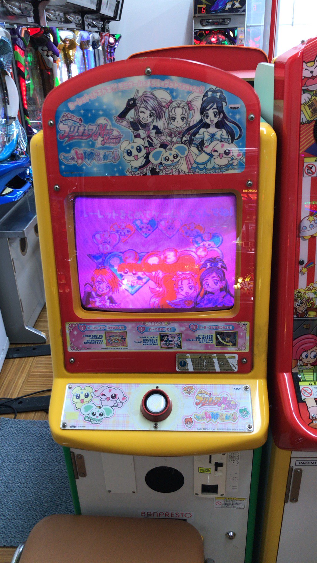 マガトロ卓也 健康ランドに13年前の ふたりはプリキュアmaxheartのメダルゲームがありました 画面は変色してしまっています 金沢ゆめのゆ メダルゲーム ふたりはプリキュアmaxheart マガトロ卓也 健康ランドに13年前の ふたりはプリキュアmaxheartのメダルゲームがありました 画面は変色してしまっています 金沢ゆめのゆ メダルゲーム ふたりはプリキュアmaxheart