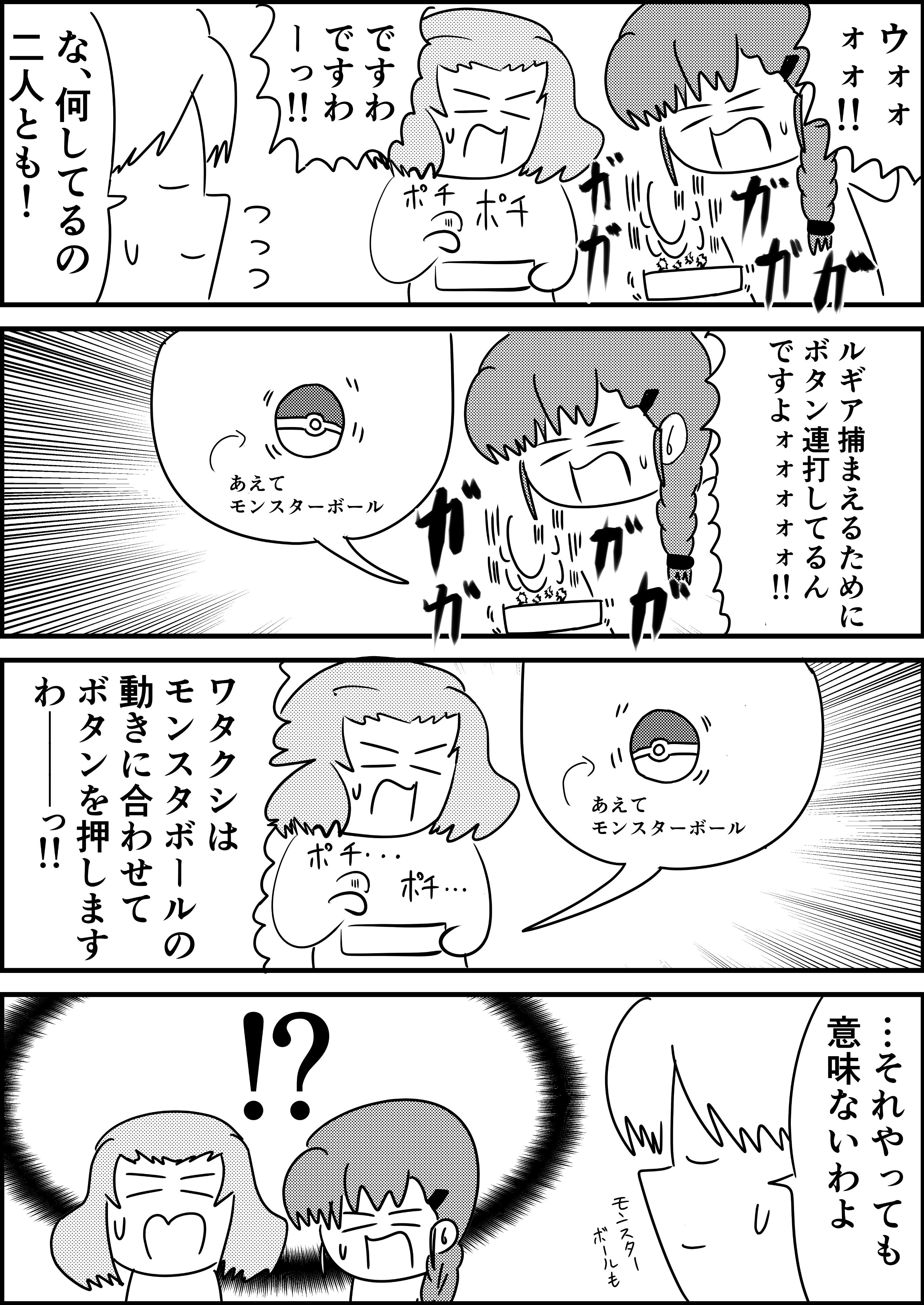 تويتر おんそく 毎週火 木 土 19時漫画更新 على تويتر ローリリ ポケモン捕獲編です T Co Svpl4njqoc