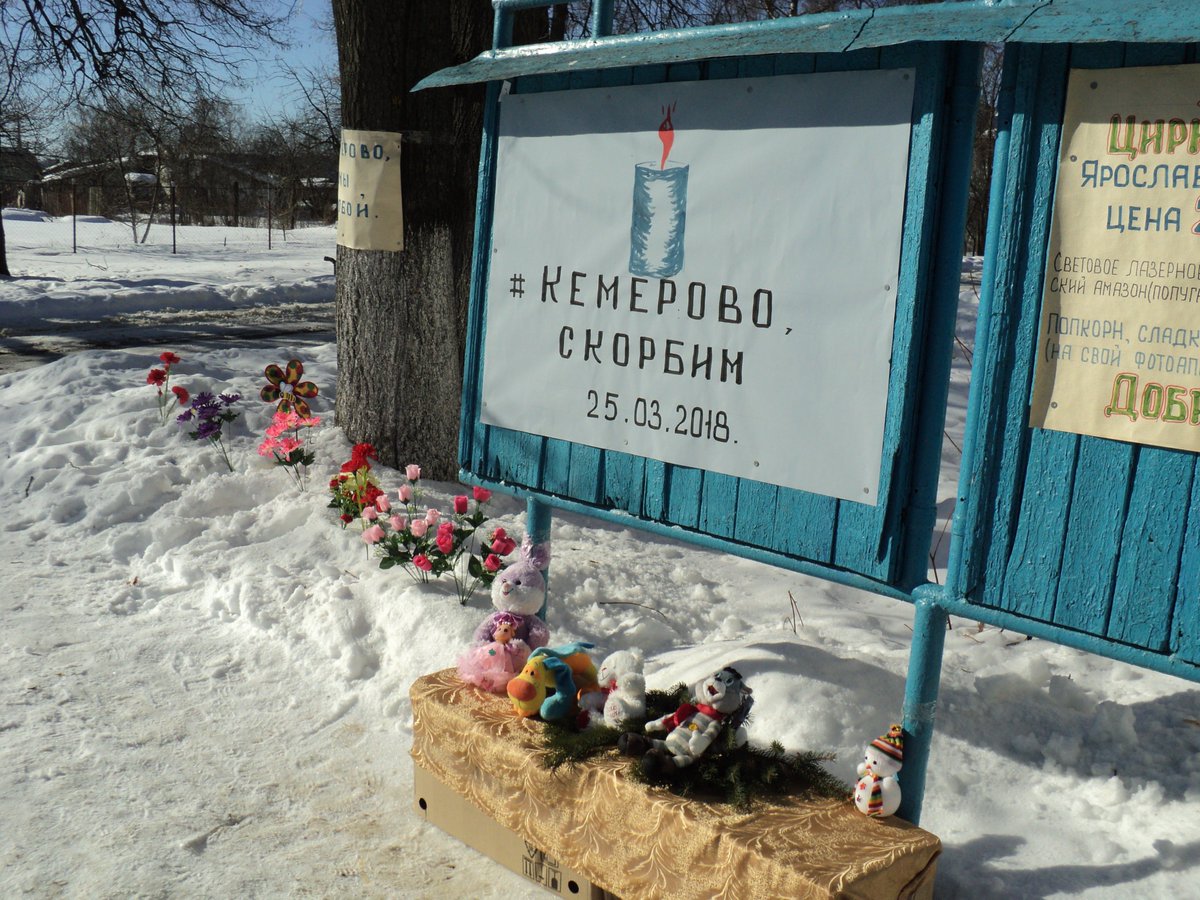 WrVt2xKeKHpDSCQ's tweet photo. Жители п.Санталовский скорбят по погибшим кемеровчанам. https://t.co/7o9W9pqbiK