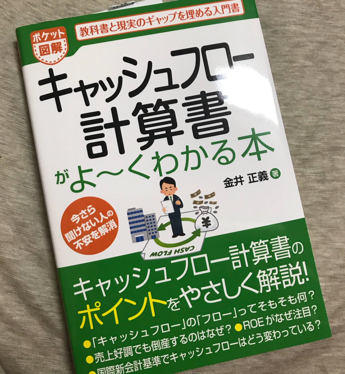 Kunkun もはや普通の本の表紙にいらすとや出てくるよな T Co Zuujusjsti Twitter