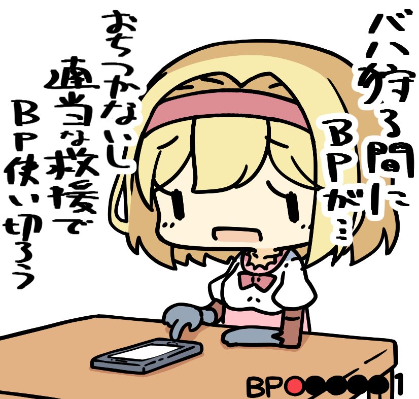 空の旅は終わらない 