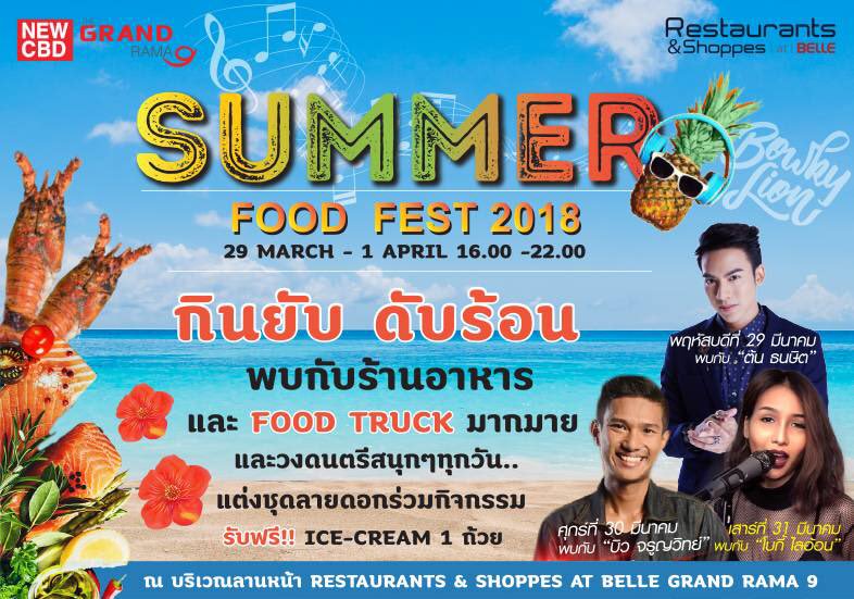 iammusiclabel's tweet photo. Summer Food Fest 2018 กินยับ ดับร้อน ฟังเพลงเพราะ เคล้าอารมณ์ในการกิน! พรุ่งนี้พบกัน "ต้น ธนษิต" #รู้ยัง เวลาประมาณ 3 ทุ่มนะจ๊ะ มาๆๆมากิน มาฟังกันเถอะ บริเวณ ลานหน้า Restaurants &amp; Shoppes at belle grand พระราม 9 #Ton #Thanasit #iam https://t.co/QmkSWnMDpv