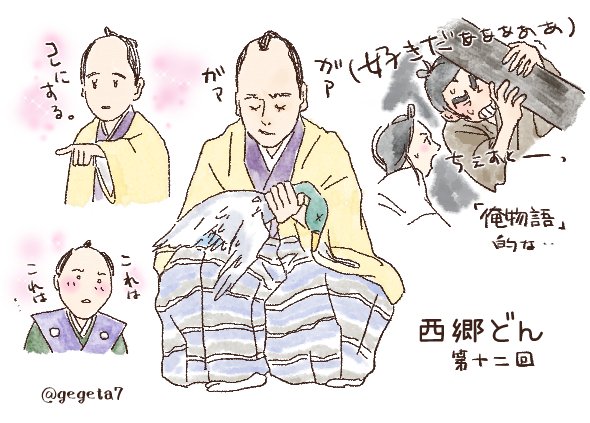 俺物語のtwitterイラスト検索結果 古い順