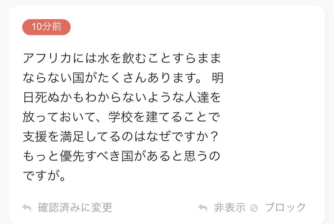 Y_information_'s tweet photo. 字数が足りないからメモ帳を使ってみたぞう。綺麗事かもしれないけど頑張って書いたから読んでみて欲しいんだなあ🙌
#ボランティア #夢人だから出来たこと https://t.co/J5umZYVJdP