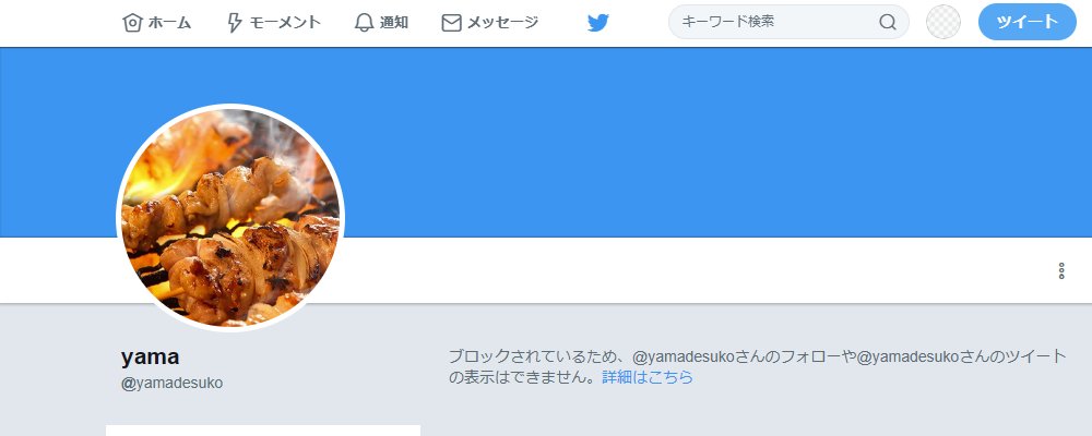 GM_Keith's tweet photo. めんどくせーヤツだからブロックしたってのはわかるけど
ああやって2ちゃん(5ちゃん)他やらで制作されたインチキ画像( #PCデポ の実際はもっとひどい)に
https://t.co/I4eFW2snkq
ツッコミを入れたらこのざまって
まさにRT稼ぎ(いうても13RT)としか��いようが
@yamadesuko https://t.co/RsNOxRQnLj