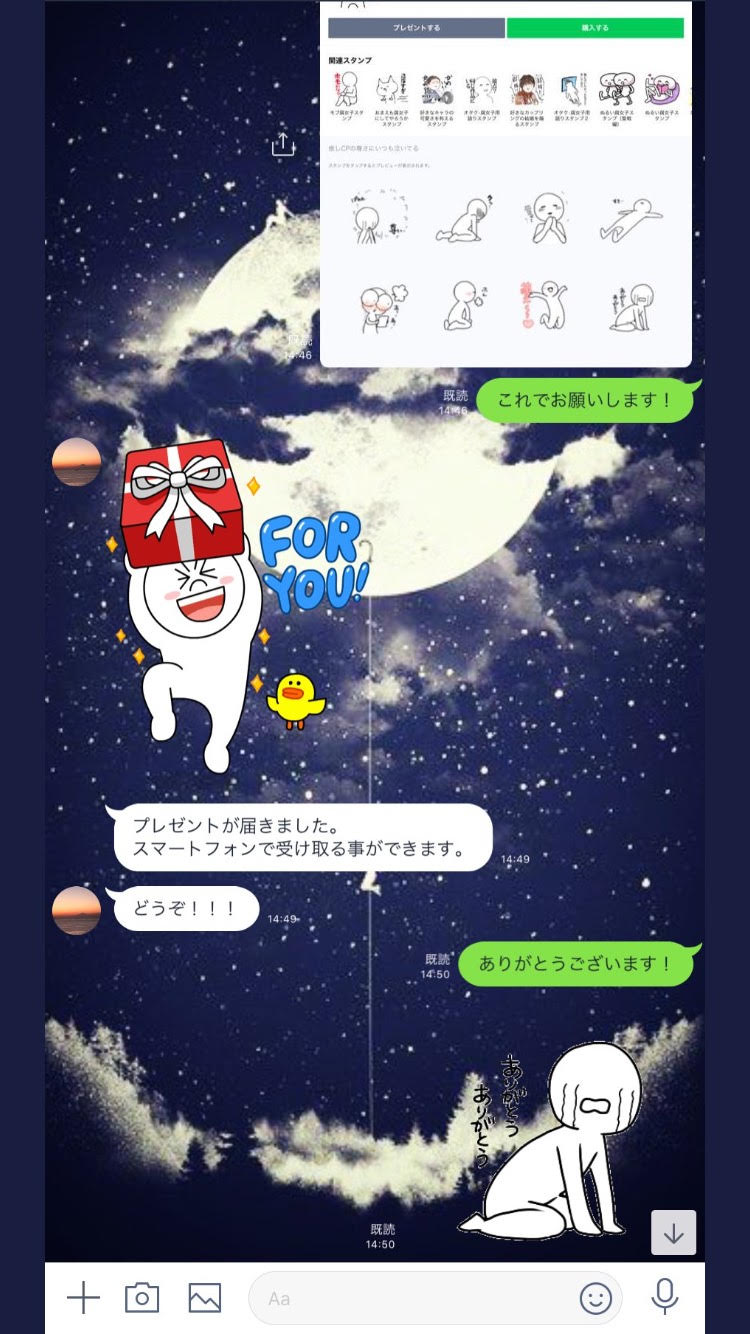 Lineスタンプ プレゼント Shogo Twitter