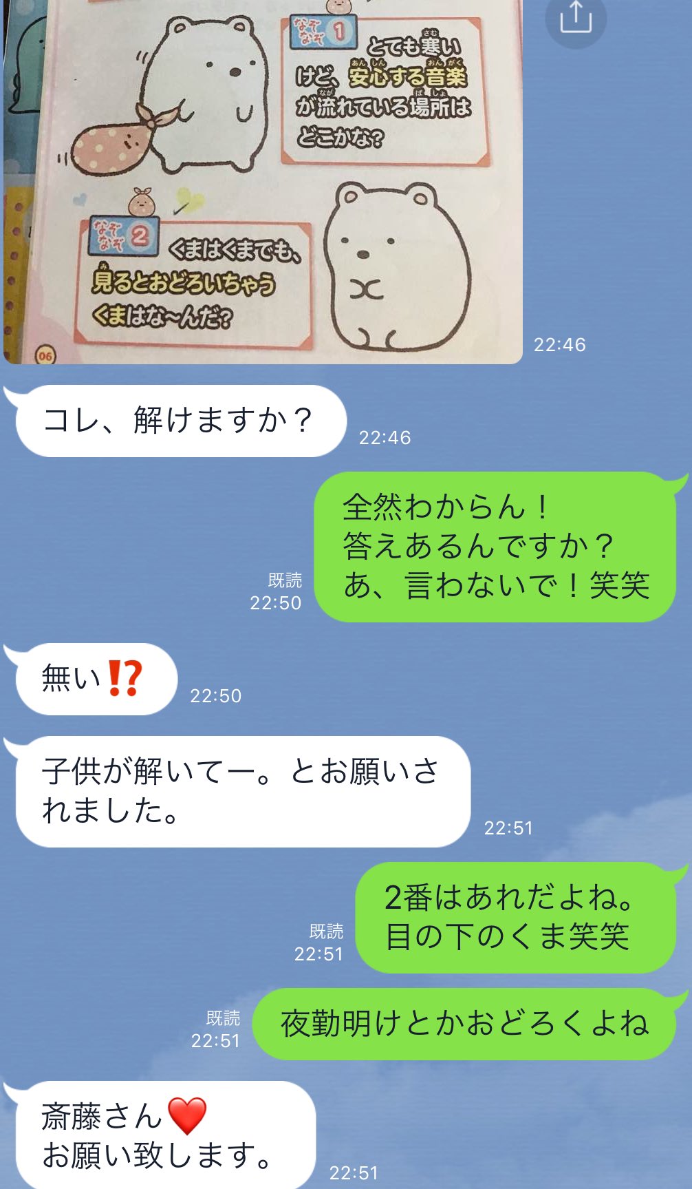 愛 Twitter पर とても寒いけど 安心する音楽が流れている場所はどこかな くまはくまでも 見るとおどろいちゃうくまはな んだ 答えのないなぞなぞを送られて眠れない夜になる予感 だれか助けて 笑笑 T Co Ix0cjkp8ie Twitter