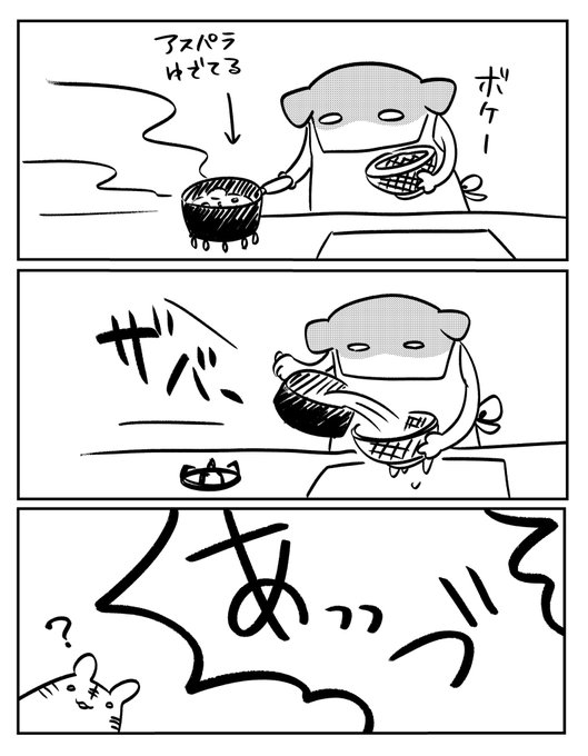 たるビーグル を含むマンガ一覧 ツイコミ 仮