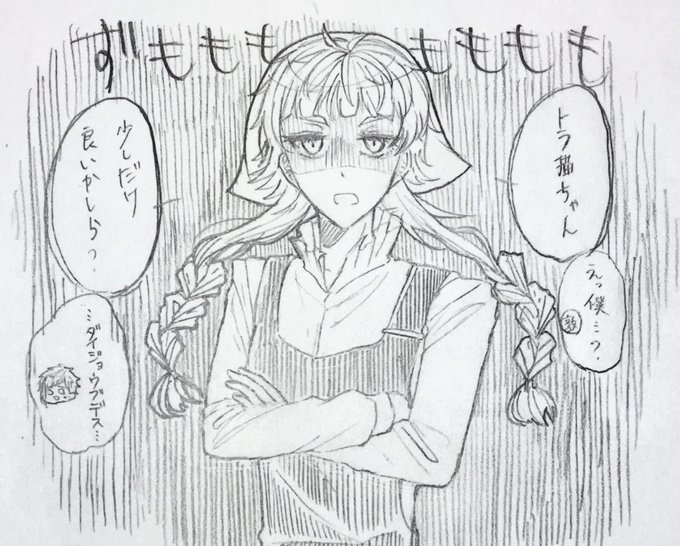 干鰯 Iwashi 1023 さんの漫画 4作目 ツイコミ 仮 干鰯 Iwashi 1023 さんの漫画 4作目 ツイコミ 仮