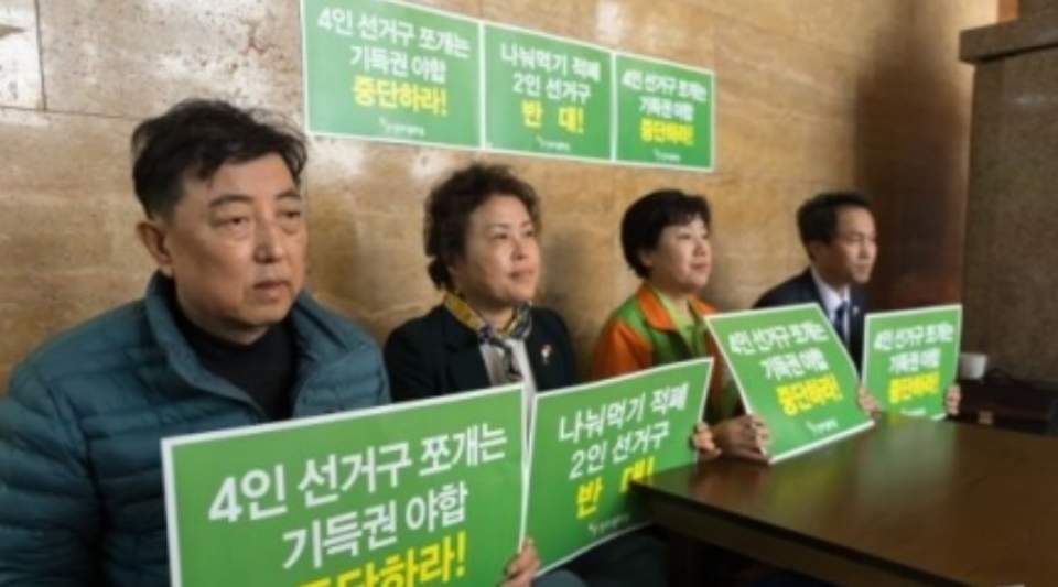 zxcvbnm1894's tweet image. 4인 선거구 쪼개는 기득권 야합 중단하라!!!