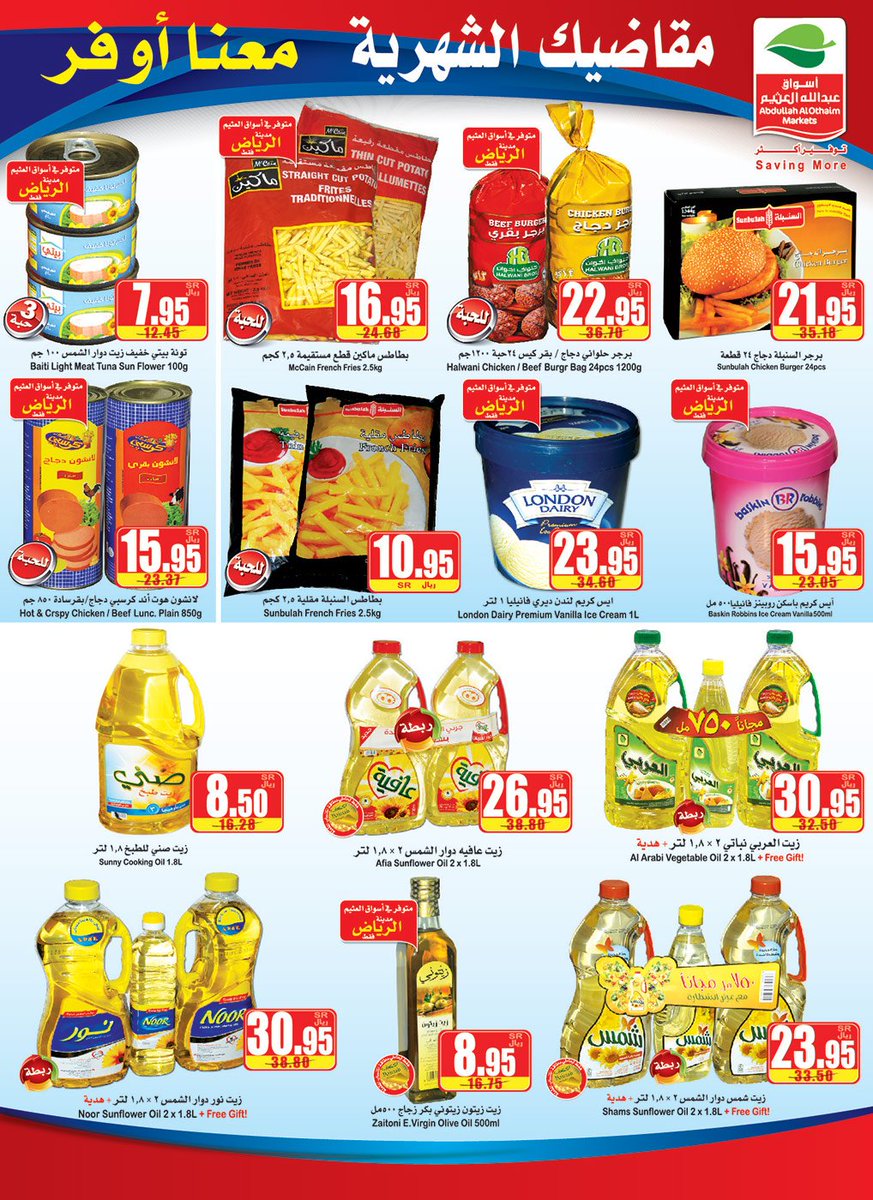 OthaimMarkets tweet picture
