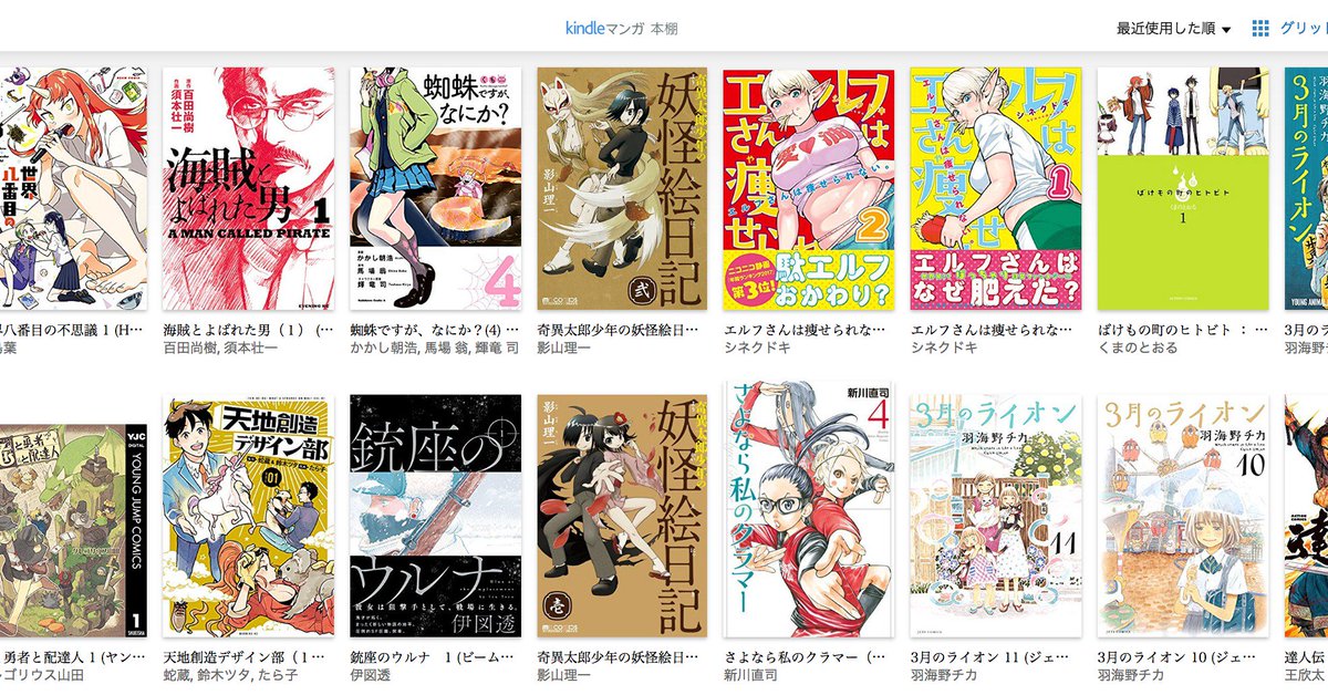 本棚 Kindle マンガ