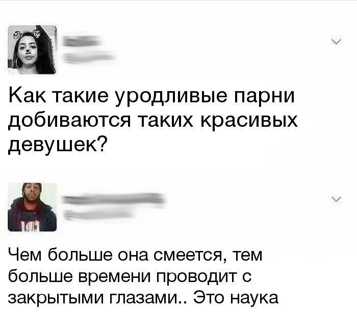 Чед и инцел. Смотрю на страшных баб у которых есть парень. Мужчина окруженный женщинами. Почему парни выбирают некрасивых. Красивая девушка и не красивий парень.