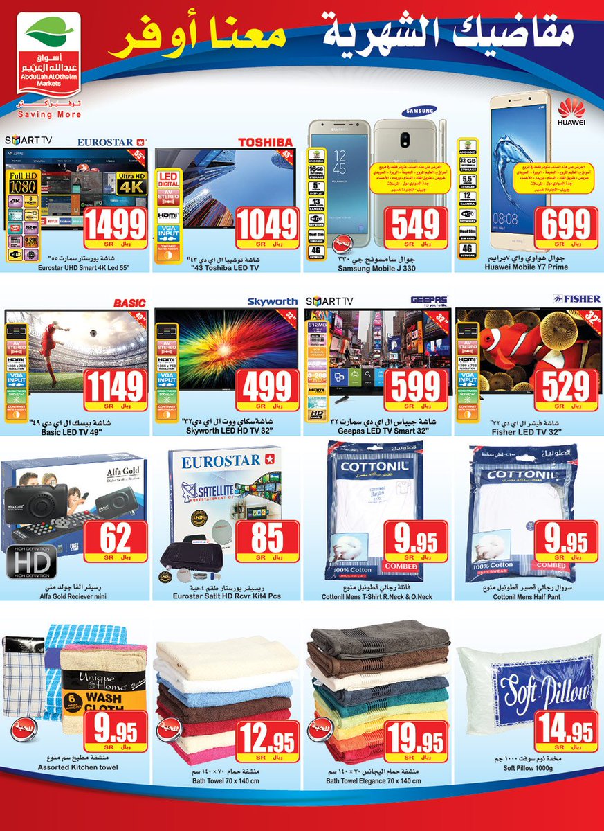 OthaimMarkets tweet picture