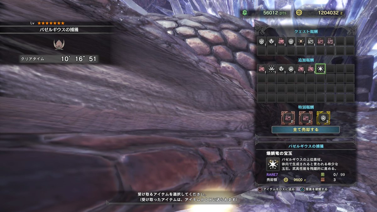 楽しかったモンハンワールド