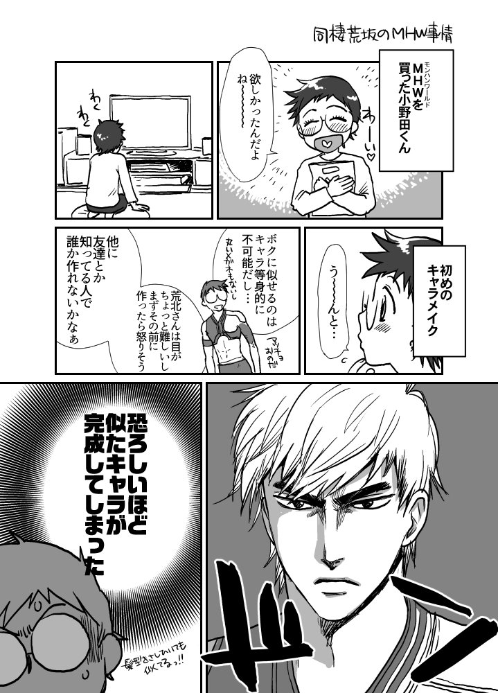 山野うずら Yamano Uzura さんの漫画 48作目 ツイコミ 仮