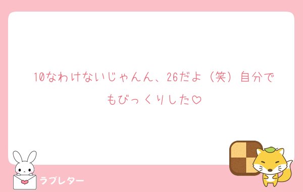 A_aiva3's tweet photo. @xxx
それはやばすぎるよ。笑
もっと送ればよかったのにー。

#大人気ラブレター #love_letter_A_aiva3
https://t.co/z7s5TTsRZj https://t.co/OYhmEiwO4N