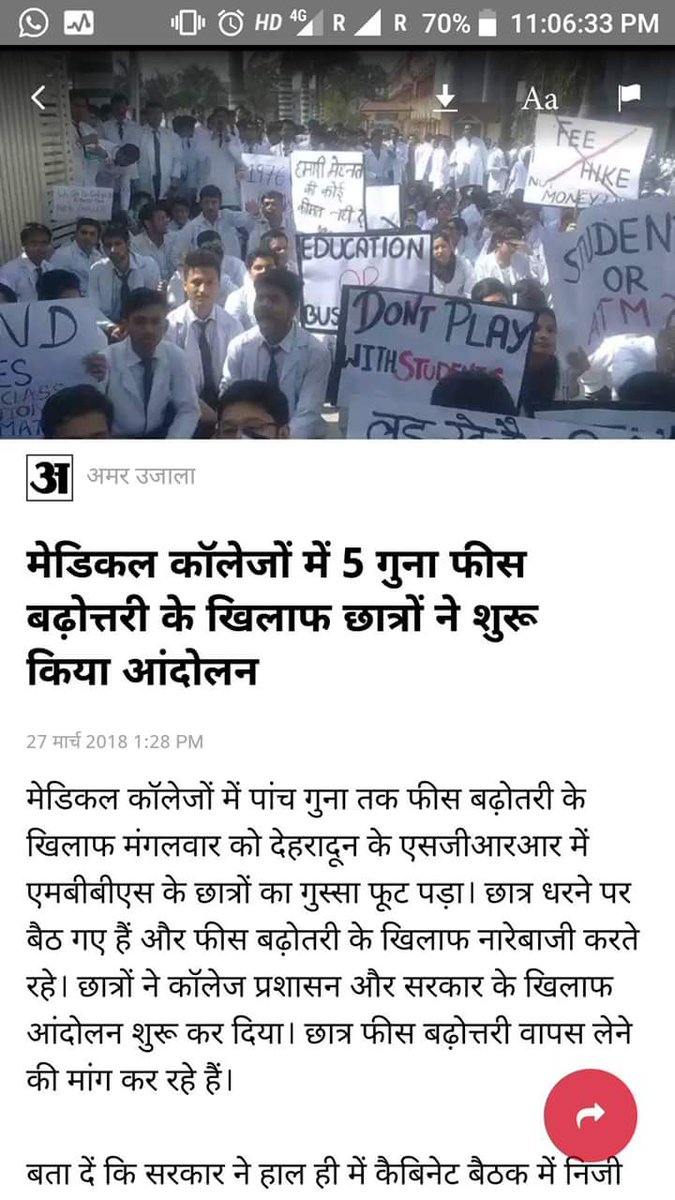 Vks31191's tweet photo. @PMOIndia 
@namo_office 
@narendramodi 
#Protest2nd day
Neither got response from management nor from any govt.☹️
#Doctors not banks😢
Plz sir help these medical students https://t.co/WShjvksFp7