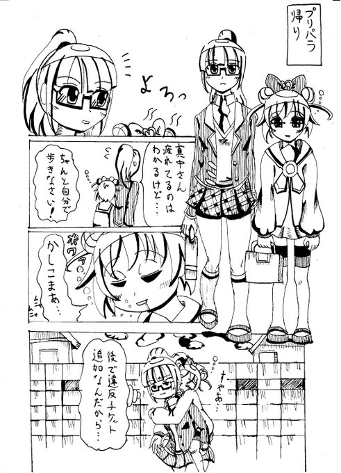 プリパラ一期漫画厳選 | ちりめんま さんのマンガ | ツイコミ(仮)
