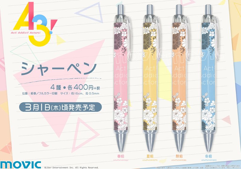 A3 エースリー グッズ情報 Twitterissa A3 シャープペン T Co Ueuzim1kbz オシャレな花デザインのシャープペンが登場 普段使いにもピッタリです