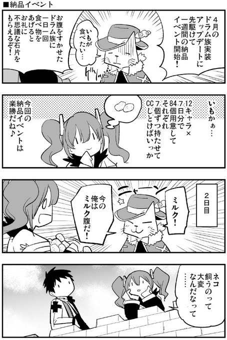 いもって言ったじゃん…🐱 #RO 