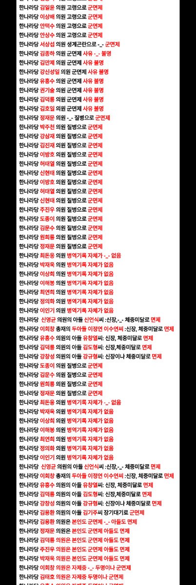 san_noul's tweet photo. 자유당 "장병복지 중단하라. 군대는 거칠고 힘들고 고통스러운 것"
https://t.co/2DKFzIYeJ8
흠... 흐음... by #Again2017 via @c0nvey https://t.co/ASMX7lcFxB
