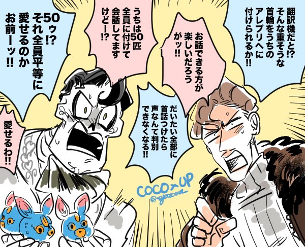(クロスオーバー)ピクサー90'カリスマ組
#リメンバー・ミー #カールじいさんの空飛ぶ家 