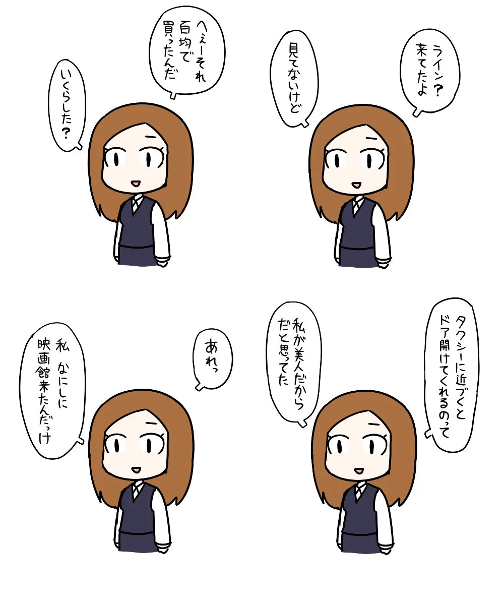 こんな女子もあり？高田純次みたいなことを言う女子ｗｗｗ