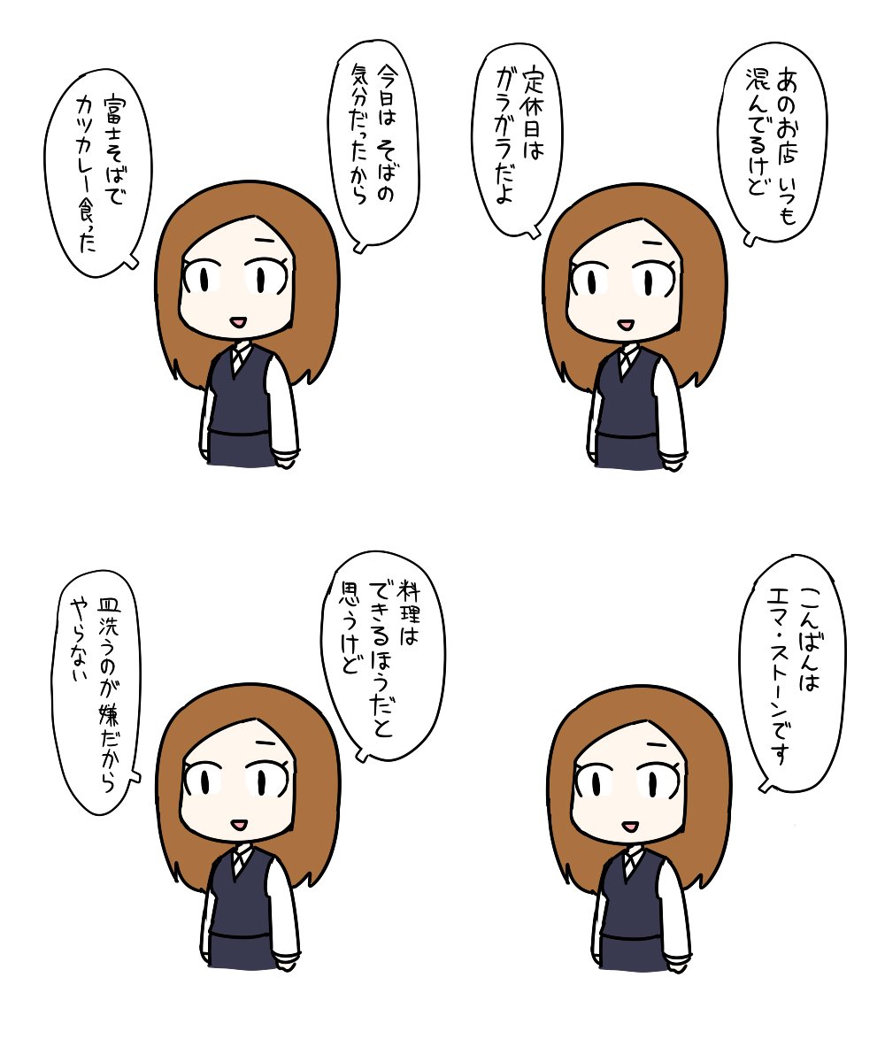 こんな女子もあり 高田純次みたいなことを言う女子 話題の画像プラス こんな女子もあり 高田純次みたいなことを言う女子 話題の画像プラス