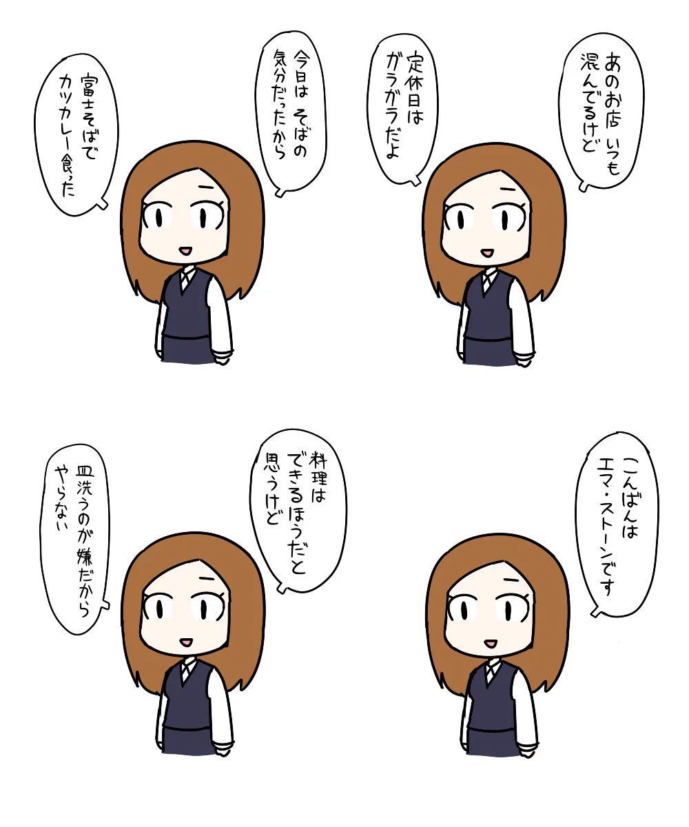 こんな女子もあり？高田純次みたいなことを言う女子ｗｗｗ