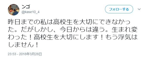 量産型 V Twitter にこに 加瀬ちゃんの浮気について 高校生と付き合ってる加瀬ちゃんが 内田ちゃんの元カレのチケくんと浮気したんでしょ チケくんが性病で立たなかったから浮気ではないらしい T Co Mvq4ml4l6y