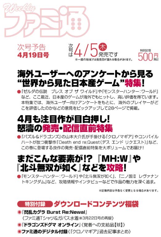 黒凧 Blackkite Lol Famitsu Making A Big Typo Right Here Whatever The Heck Is Hokuto Musou Ga Gotoku When Did Sega Koei Make A Joint Fotns Collaboration T Co Deyptl0bzi