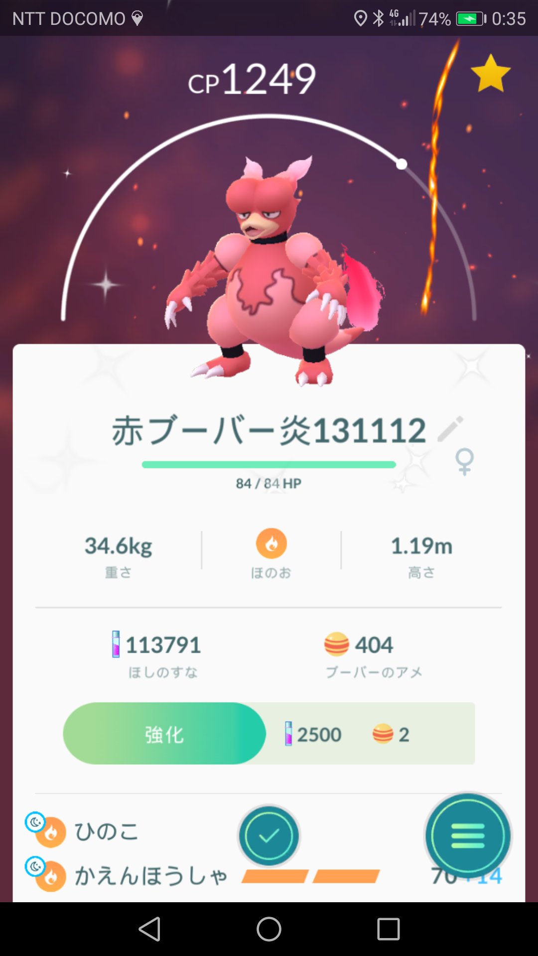まなてぃ ポケモンgo4赤 兵庫 姫路 加古川 Twitterren 色違いブビィの２匹目を色違いブーバーに進化させました 真っ赤なブーバーもなかなかカッコいいね まぁ 個体値は上から２番目評価の80 なんだけどねーw ポケモンgo