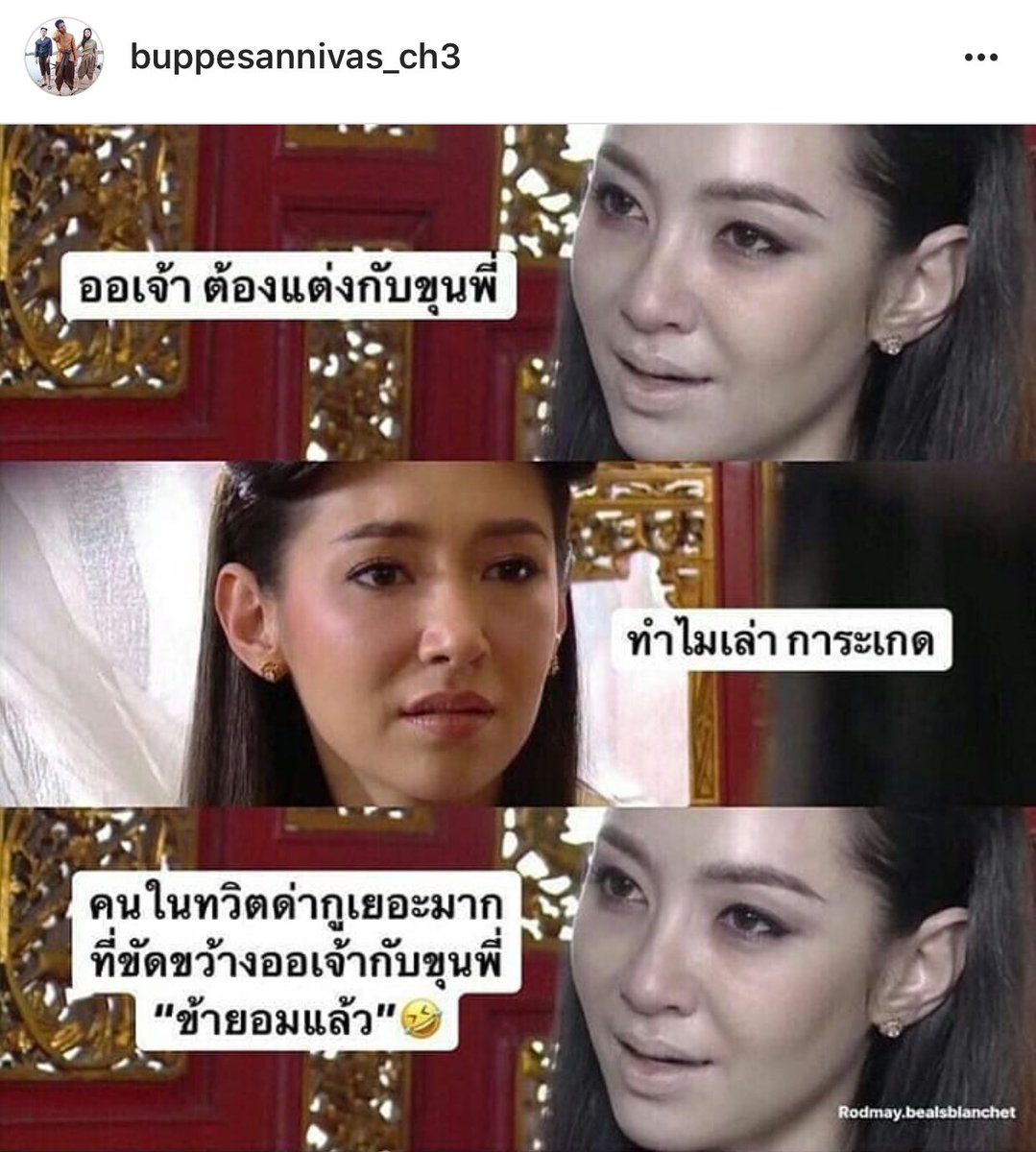 tasbuppe's tweet image. สังคมเข้าใจออเจ้าแล้วหนา แม่การะเกด #บุพเพสันนิวาส