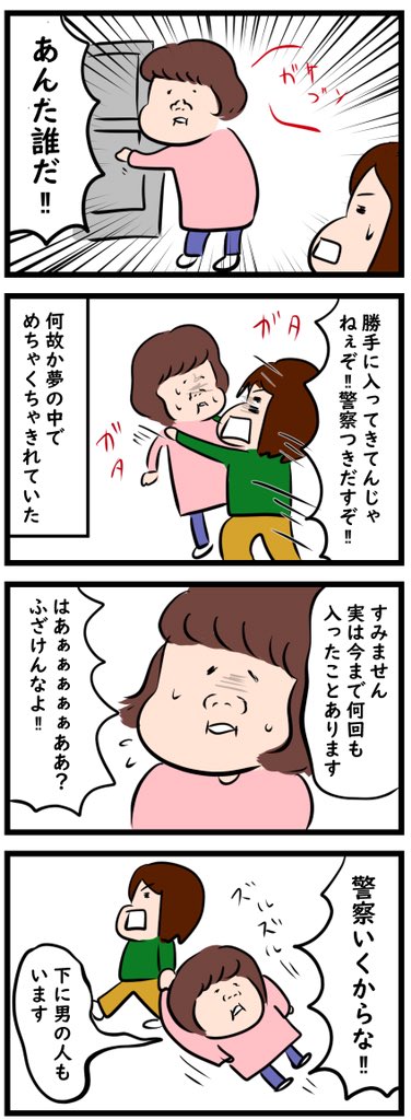 【新しいのかきましたー】夢占いの話。。。続きはこちら→https://t.co/hzCJKwDXeF
#エッセイ漫画 #コミックエッセイプラス #エッセイコミック 