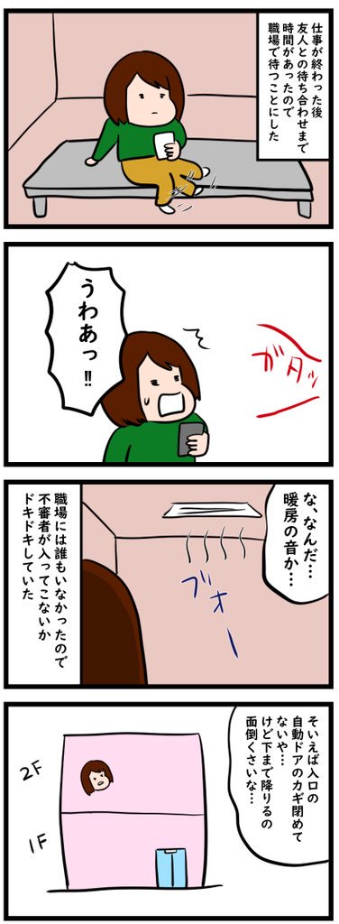 人間まお En Twitter 新しいのかきましたー 夢占いの話 続きはこちら T Co Hzcjkwdxef エッセイ漫画 コミックエッセイプラス エッセイコミック