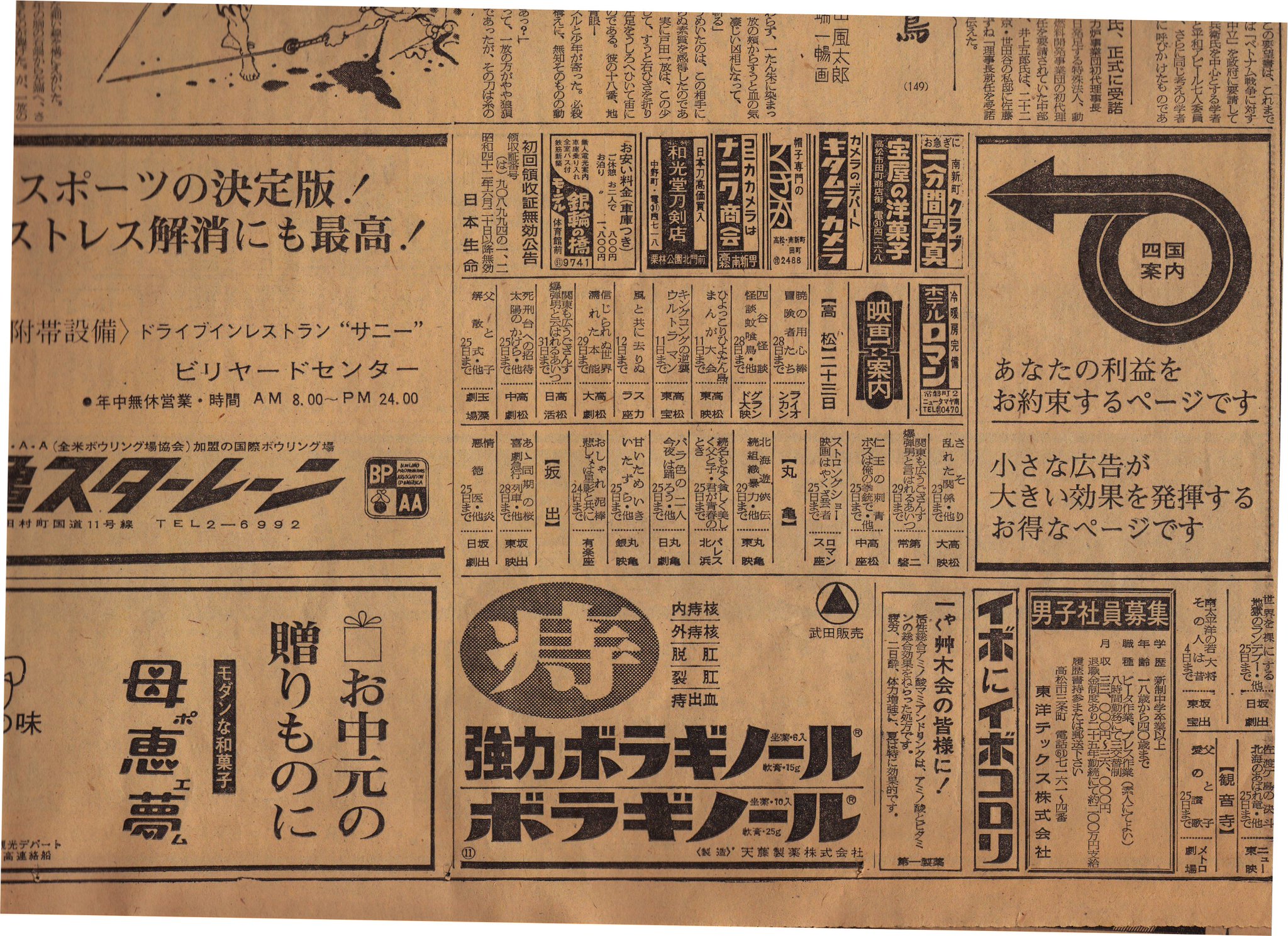 社史 (1967年) 1967 Honda Corporate Photo Album - Auction #12