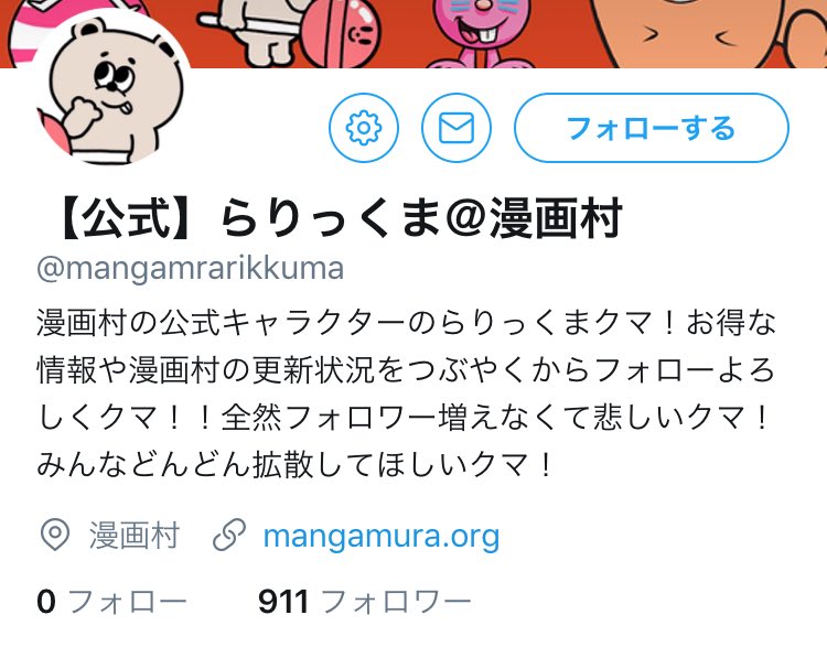 Twitter এ Bwtt 漫画村公式を名乗るアカウント プロフィールに記載されたurlで即存在を否定されてるな と思ったけどプロフィールをよく読んだら 単に更新情報をツイートする 公式キャラクターのなりきりアカウント と読めない事もない 巧妙な文章だ T Co