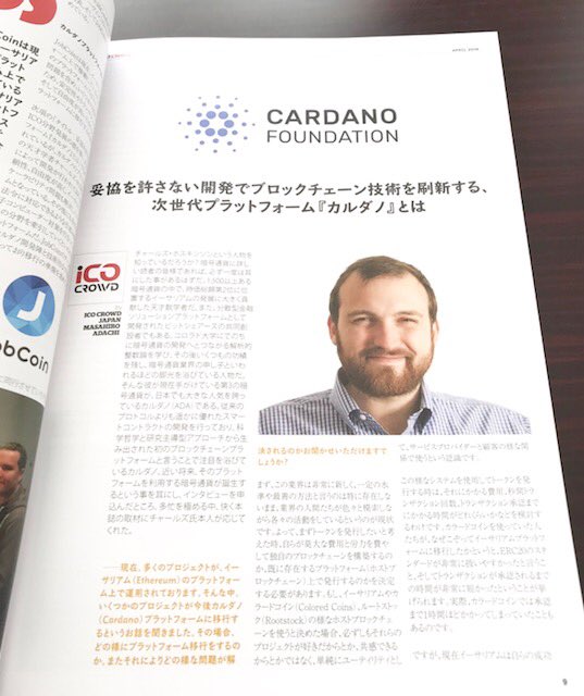 ico_crowd's tweet photo. 記念すべき創刊号ではチャールズ・ホスキンソン氏単独インタビューとCARDANOが特集されています！
#仮想通貨 #ADA #ブロックチェーン #ICO #ビットコイン https://t.co/7Vyfd4p4dp