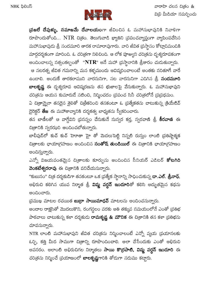 The efforts to bring a charismatic lifestory onto celluloid will begin tomorrow. #NBKFilms #Teja @VaaraahiCC @vishinduri | #NBKsNTRBiopic #NTRBiopic #VibriMedia #NBK103