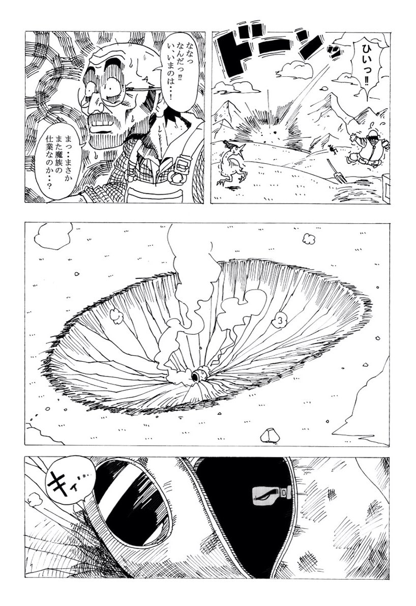 ハム野郎 Sur Twitter ドラゴンボールの漫画描いてみました まだまだ続きます ドラゴンボール T Co Soqasntfs9 Twitter ハム野郎 Sur Twitter ドラゴンボールの漫画描いてみました まだまだ続きます ドラゴンボール T Co Soqasntfs9 Twitter