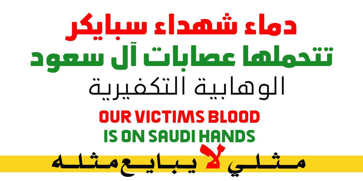 #مثلي_لا_يبايع_مثله