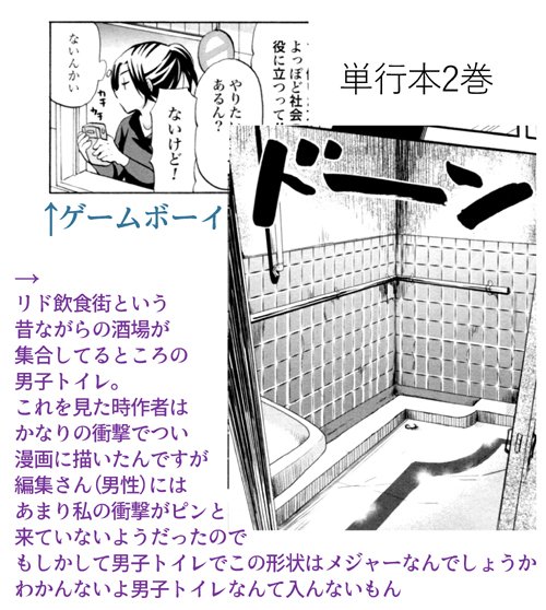 続き とはいえちゃんとした表の見どころは漫画のサイトやamazon紹介文などで目にされていると思うので私は重箱の隅をつつくようなところを伝えていきたいと思います。※本気で面白いと思っているので滑ってても許してください 