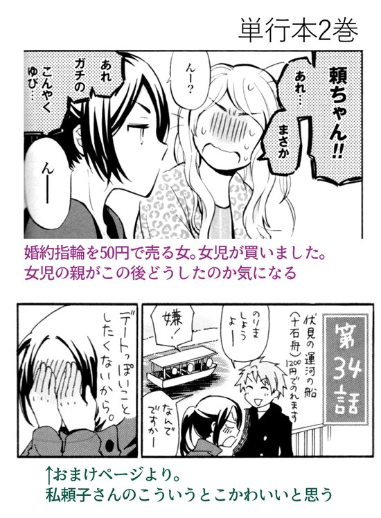あさのゆきこ V Twitter 拙作 はんなりギロリの頼子さん レビューや紹介文などいっぱい書いていただいてありがとうございます 読まれるのは至高の喜びです それで ドラマ化へ際しせっかくなのでこの機会にこれから読もうか迷っている方や気に留めていただいた方 あさのゆきこ V Twitter 拙作 はんなりギロリの頼子さん レビューや紹介文などいっぱい書いていただいてありがとうございます 読まれるのは至高の喜びです それで ドラマ化へ際しせっかくなのでこの機会にこれから読もうか迷っている方や気に留めていただいた方