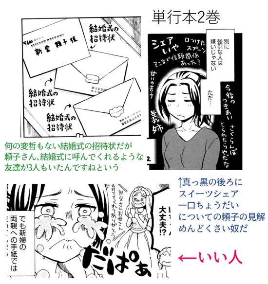 あさのゆきこ V Twitter 拙作 はんなりギロリの頼子さん レビューや紹介文などいっぱい書いていただいてありがとうございます 読まれるのは至高の喜びです それで ドラマ化へ際しせっかくなのでこの機会にこれから読もうか迷っている方や気に留めていただいた方 あさのゆきこ V Twitter 拙作 はんなりギロリの頼子さん レビューや紹介文などいっぱい書いていただいてありがとうございます 読まれるのは至高の喜びです それで ドラマ化へ際しせっかくなのでこの機会にこれから読もうか迷っている方や気に留めていただいた方