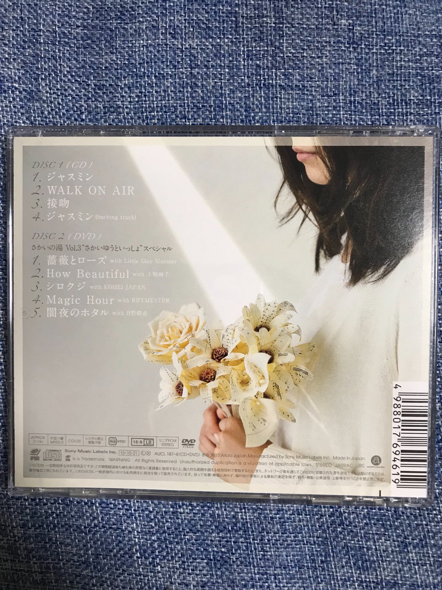 Shot リトグリ 薔薇とローズ あったー 買ったー さかいゆうさんのジャスミン初回生産限定版 Dvd付き 薔薇とローズ リトグリ 参加 やはり素晴らしい 特に後半のmanaka 麻珠の高音合戦がたまらん コーラスももちろん良し Youtubeでなくちゃんと