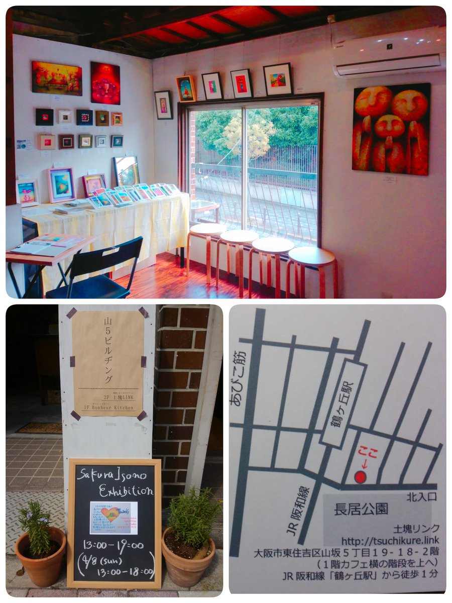 SakuraIsono1's tweet photo. 大阪展　はじまってます♪
今回はちびっこ作品26点‼

4/5-4/8
13:00-19:00(4/8 13:00-18:00)

作品以外のポストカードなどは
全て無料でお持ち帰り頂けます！

鶴ヶ丘駅から徒歩１分です
(１分以上歩いている方は迷子になってます…)

#鶴ヶ丘 #絵画 #大阪 #土塊リンク #個展 https://t.co/eDoA2Cg271