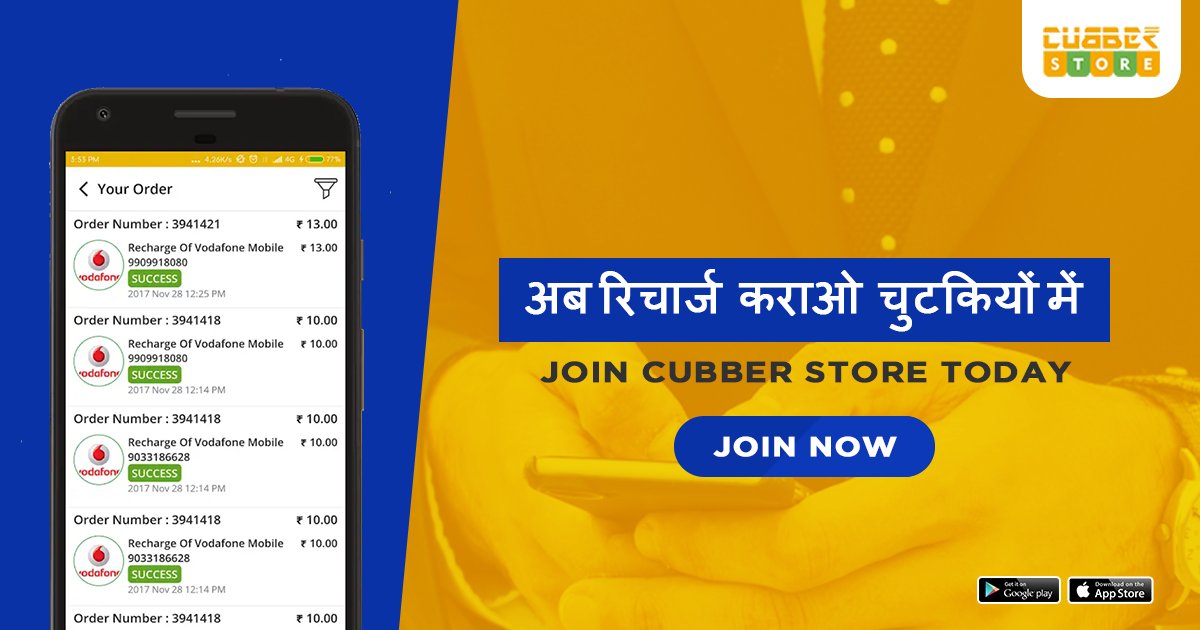 cubberonline's tweet image. It was never this easy and fast to recharge! Get a host of benefits &amp;amp; income with Cubber.store. Know more about the store app here: bit.ly/2HeMmo4
Download Cubber Store App Now: bit.ly/2uMj1i5 

#Cubber #Merchantapp #cashlesssolutions #CubberStore